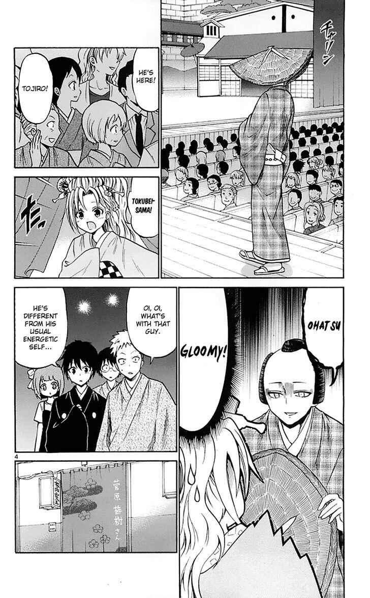 Page 4 Chapter 56 Kunisaki Izumo no Jijou