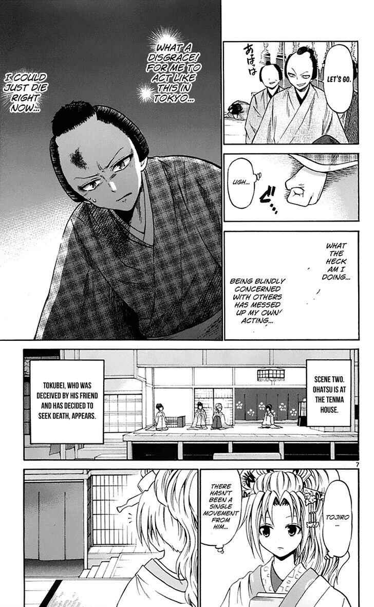 Page 7 Chapter 56 Kunisaki Izumo no Jijou