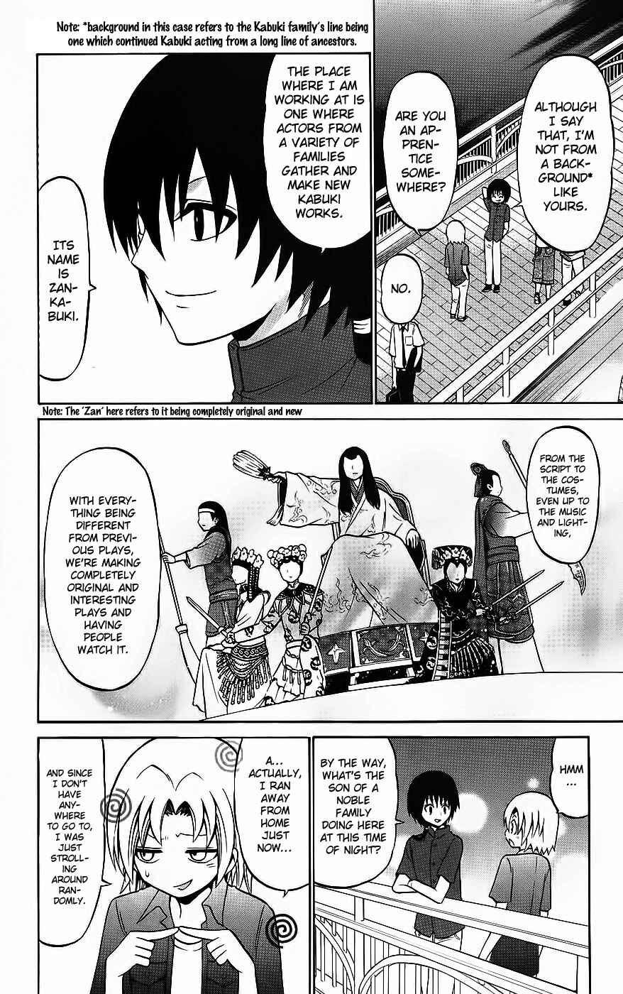 Page 10 Chapter 35 Kunisaki Izumo no Jijou