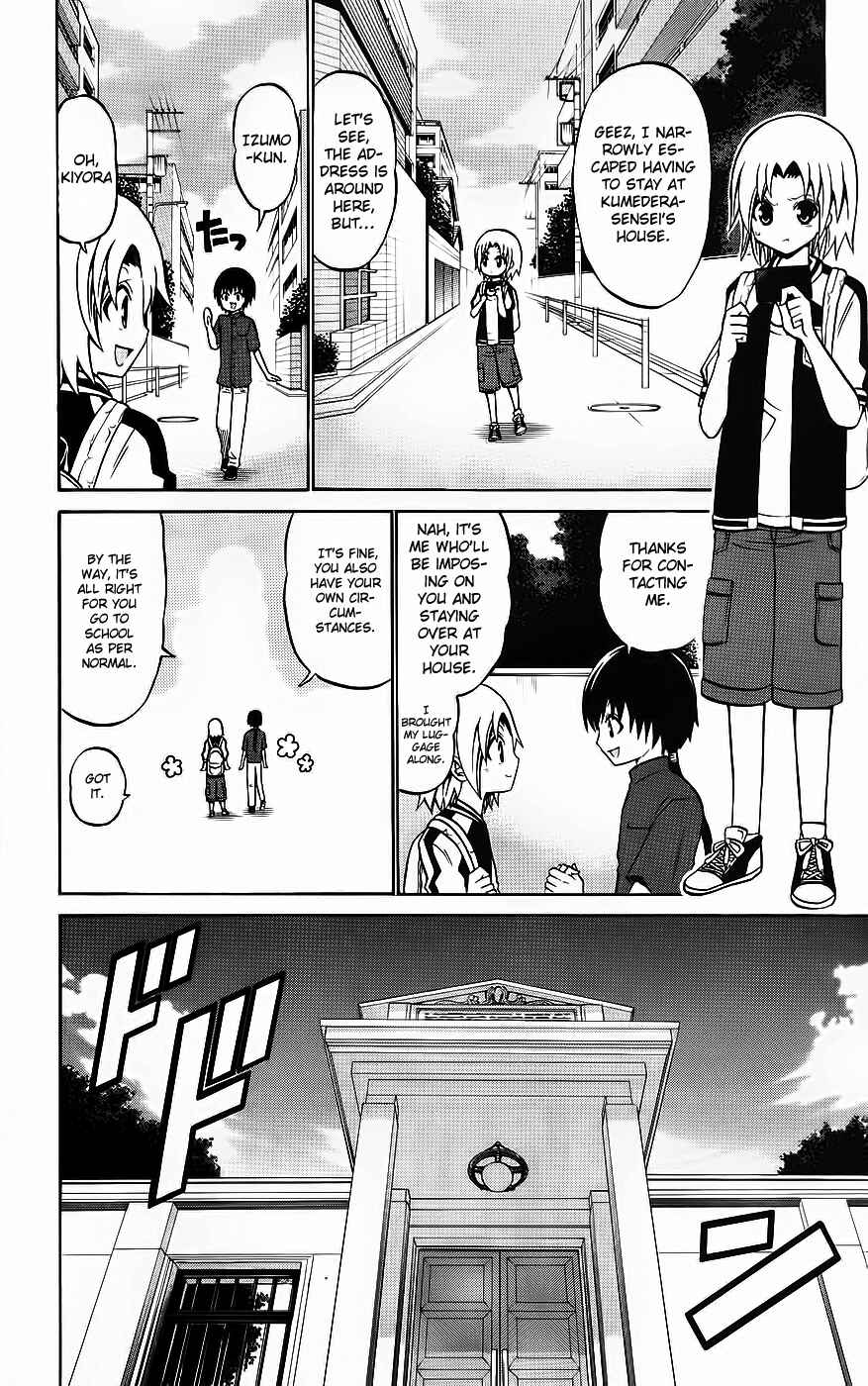 Page 16 Chapter 35 Kunisaki Izumo no Jijou