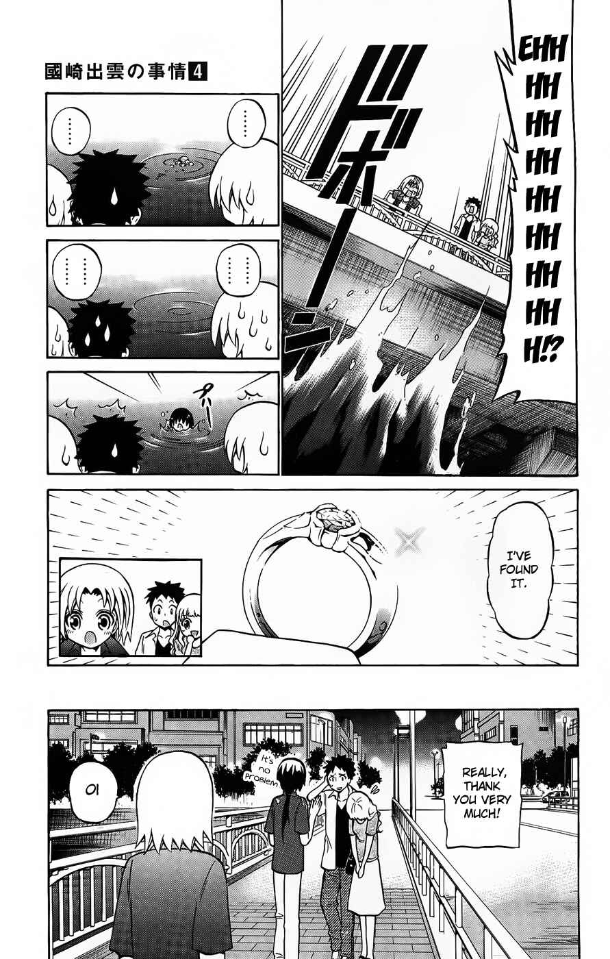 Page 7 Chapter 35 Kunisaki Izumo no Jijou