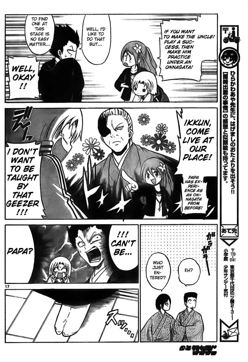 Page 17 Chapter 4 Kunisaki Izumo no Jijou