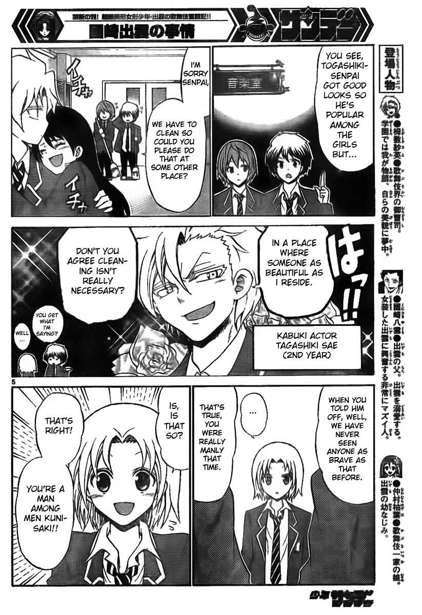 Page 5 Chapter 4 Kunisaki Izumo no Jijou