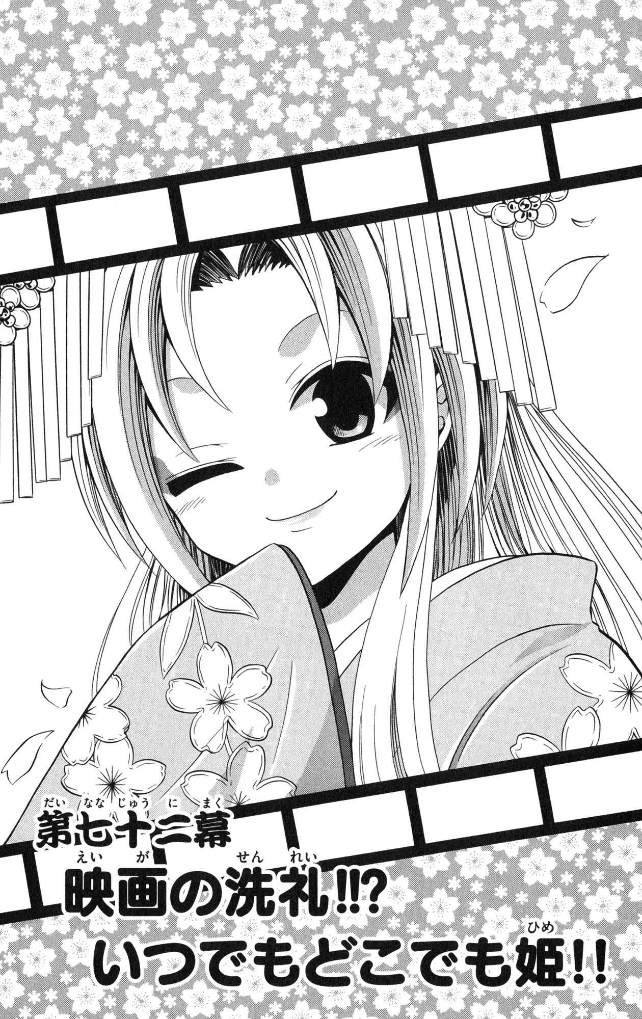 Page 3 Chapter 72 Kunisaki Izumo no Jijou