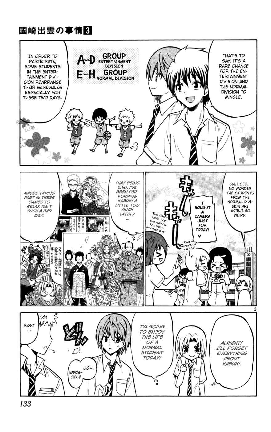 Page 3 Chapter 26 Kunisaki Izumo no Jijou