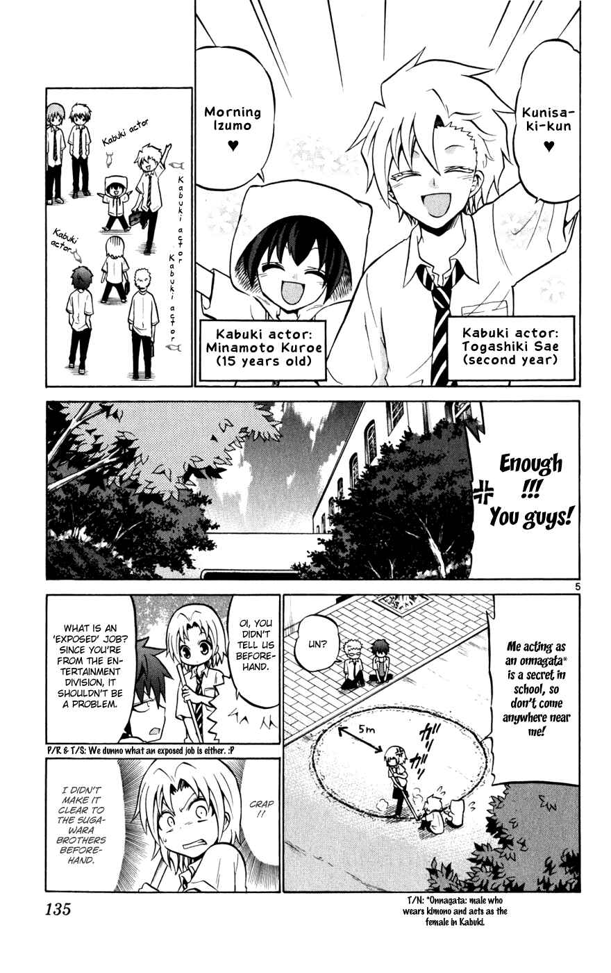 Page 5 Chapter 26 Kunisaki Izumo no Jijou