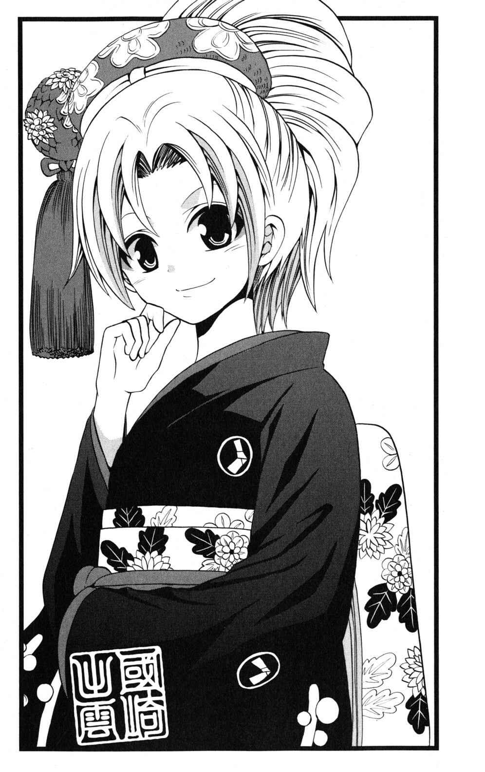 Page 1 Chapter 19 Kunisaki Izumo no Jijou
