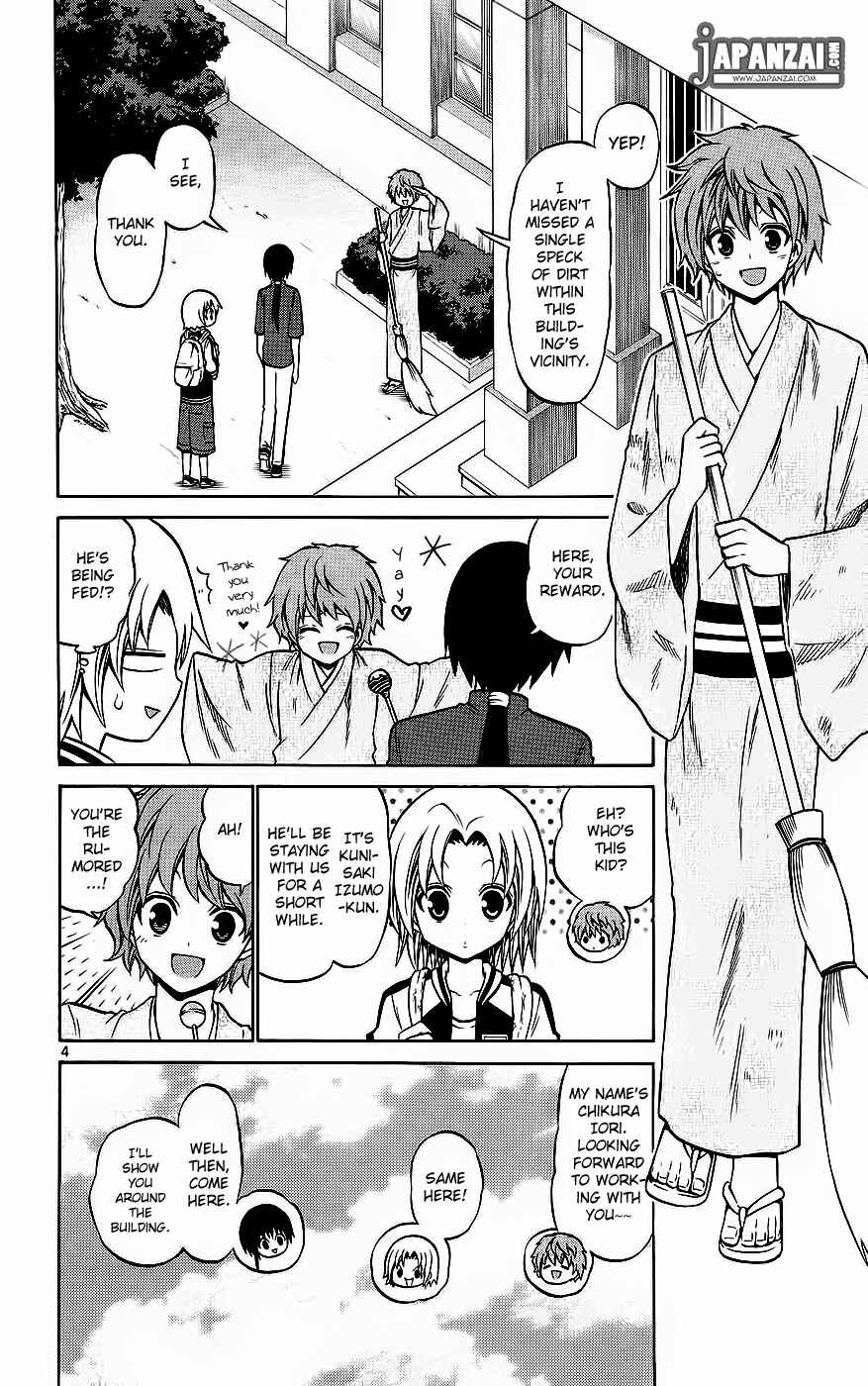 Page 4 Chapter 36 Kunisaki Izumo no Jijou