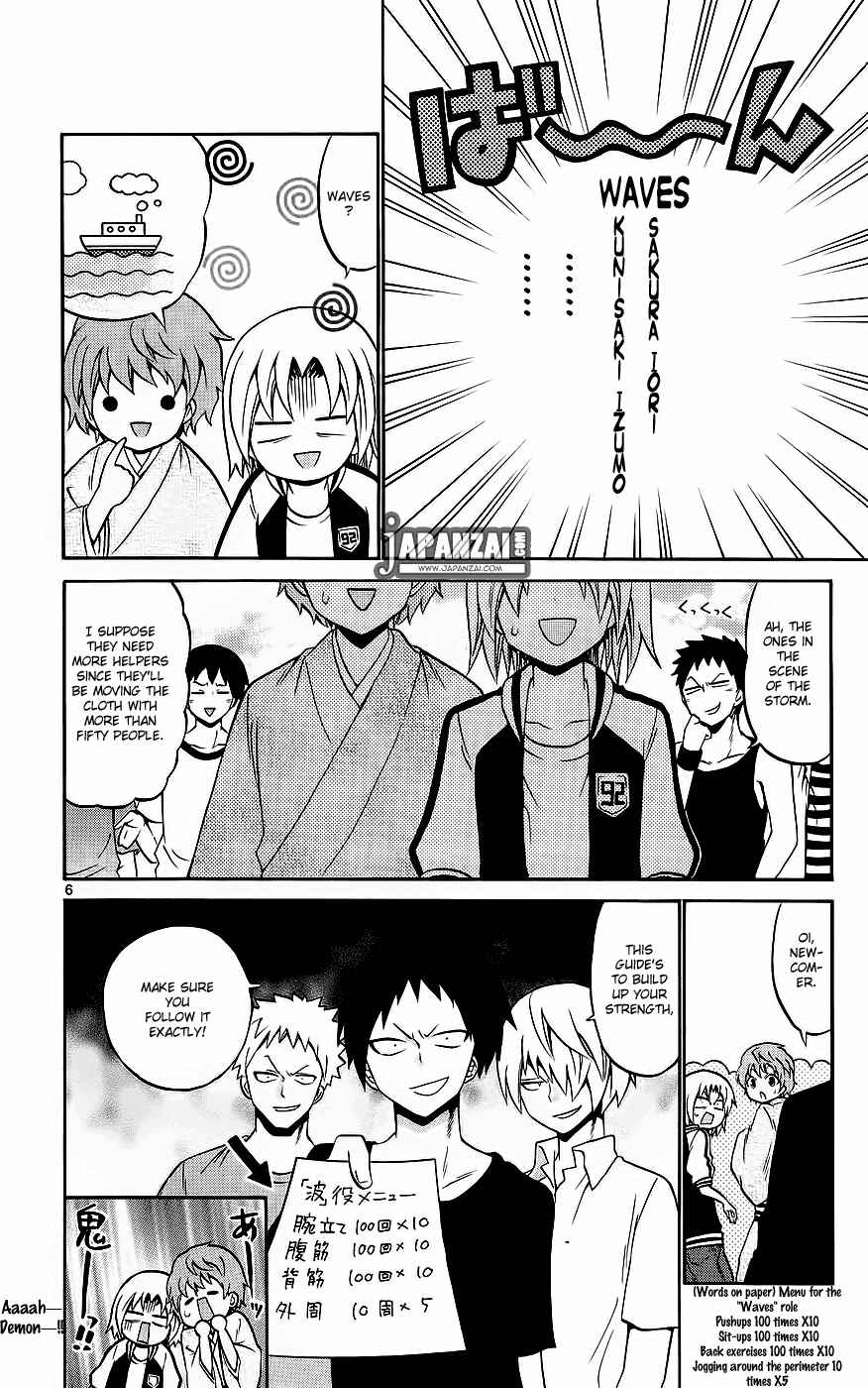 Page 6 Chapter 38 Kunisaki Izumo no Jijou