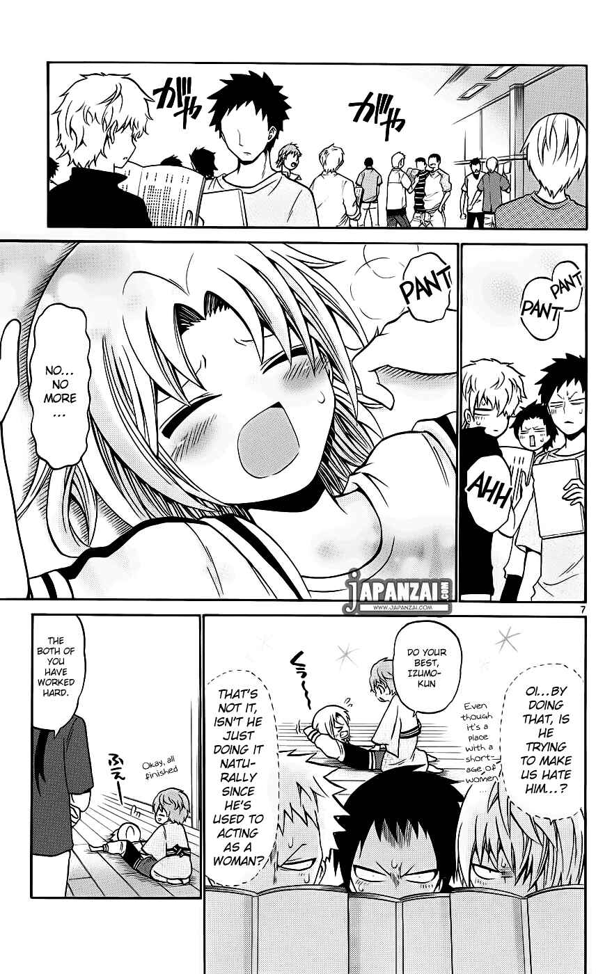 Page 7 Chapter 38 Kunisaki Izumo no Jijou