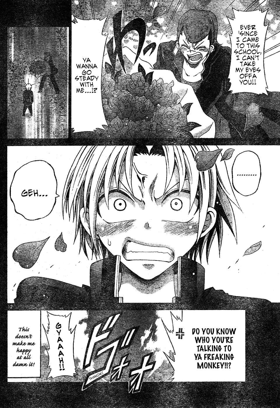 Page 12 Chapter Unknown_a3cb Kunisaki Izumo no Jijou