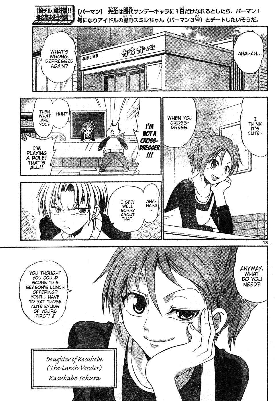 Page 13 Chapter Unknown_a3cb Kunisaki Izumo no Jijou