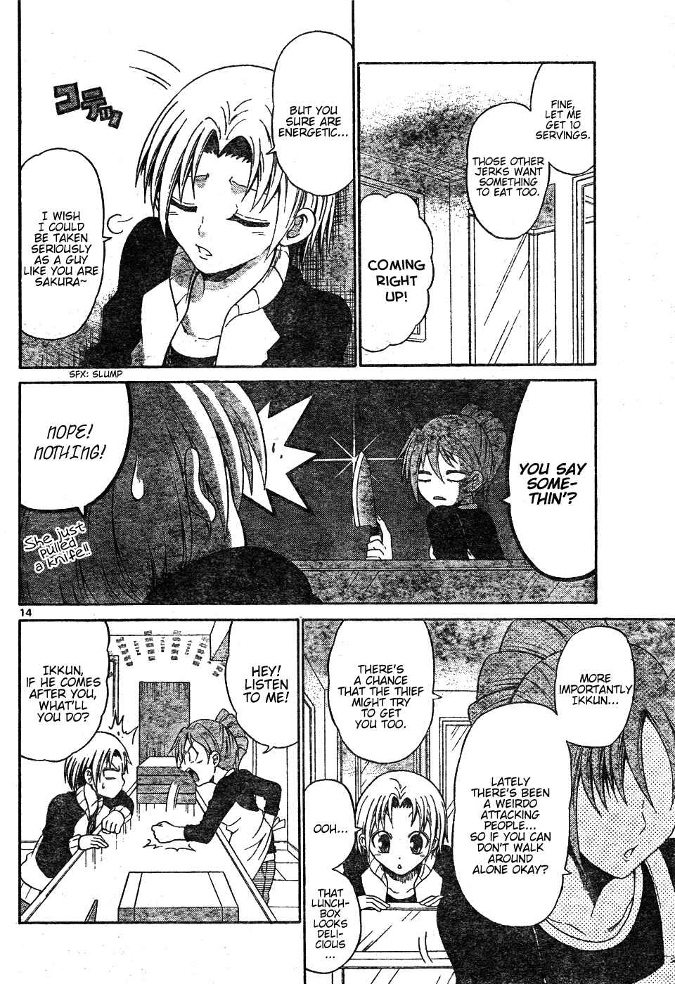 Page 14 Chapter Unknown_a3cb Kunisaki Izumo no Jijou