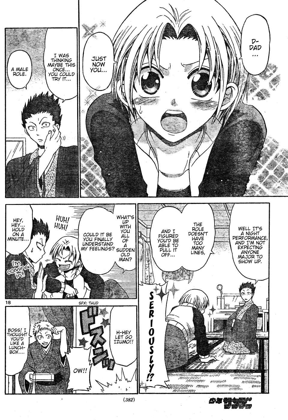 Page 18 Chapter Unknown_a3cb Kunisaki Izumo no Jijou