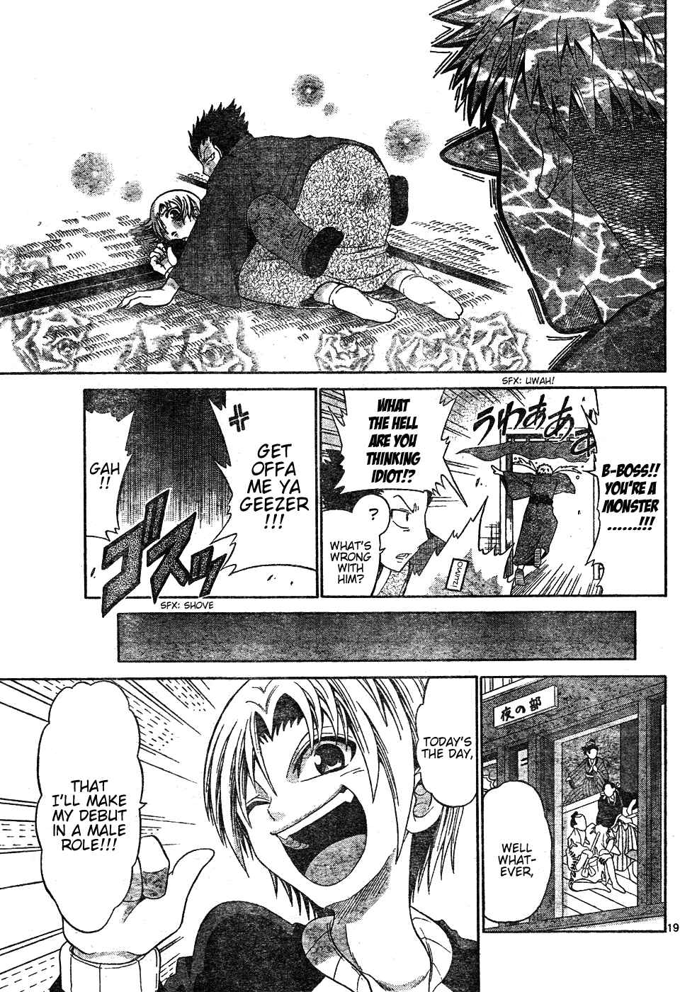 Page 19 Chapter Unknown_a3cb Kunisaki Izumo no Jijou