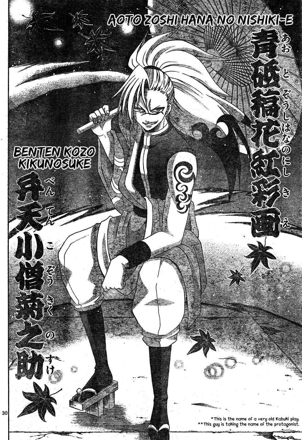 Page 30 Chapter Unknown_a3cb Kunisaki Izumo no Jijou