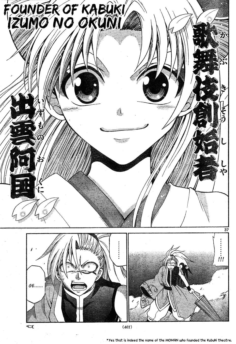 Page 37 Chapter Unknown_a3cb Kunisaki Izumo no Jijou