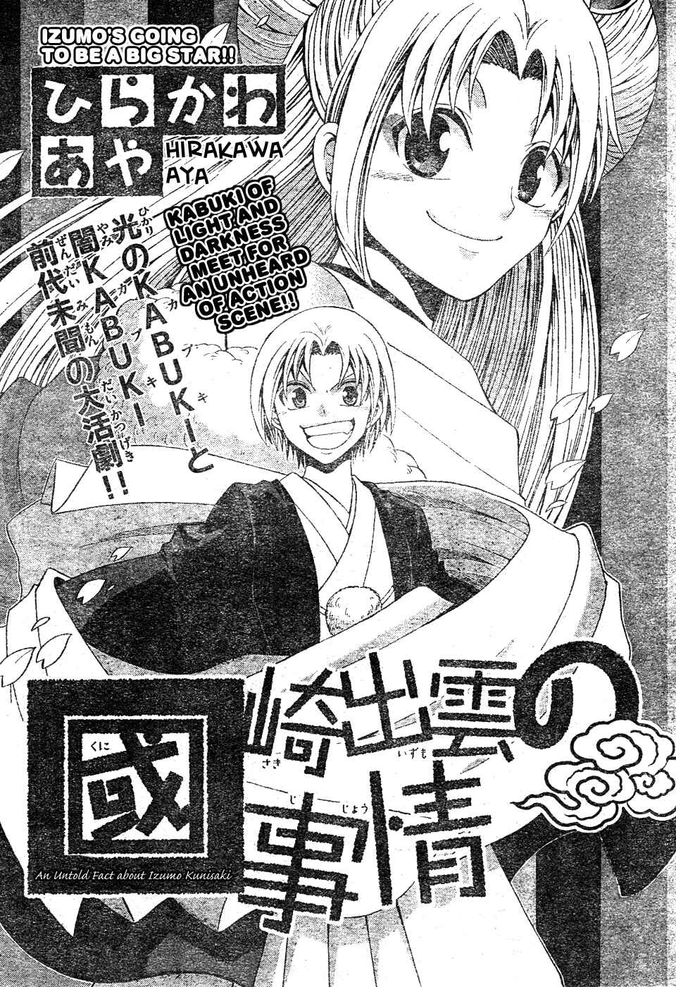 Page 4 Chapter Unknown_a3cb Kunisaki Izumo no Jijou