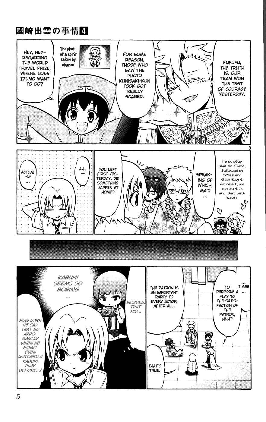 Page 10 Chapter 29 Kunisaki Izumo no Jijou