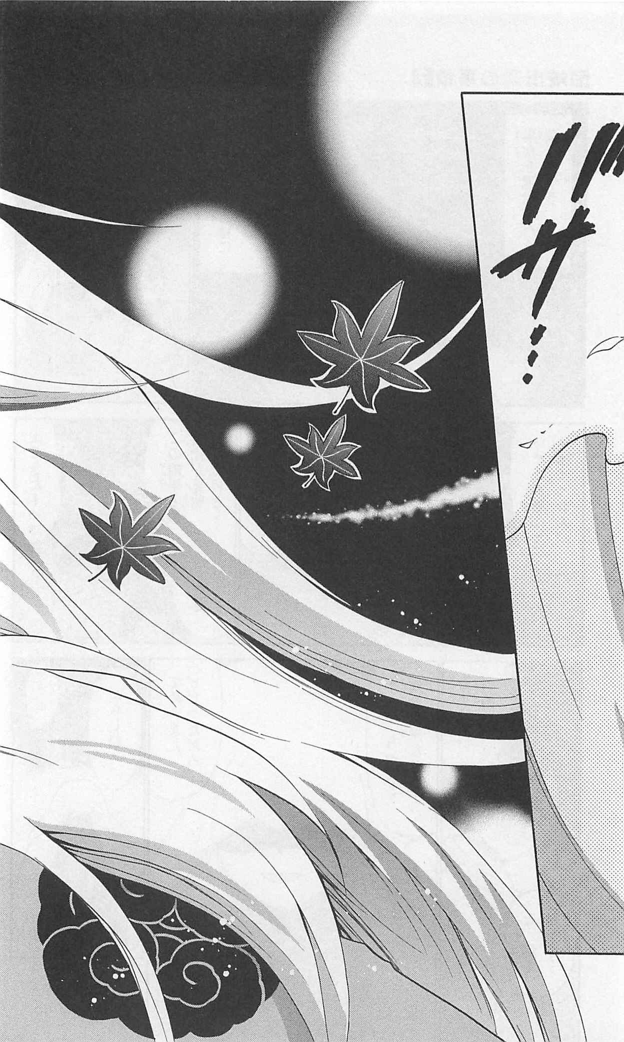 Page 18 Chapter 65 Kunisaki Izumo no Jijou
