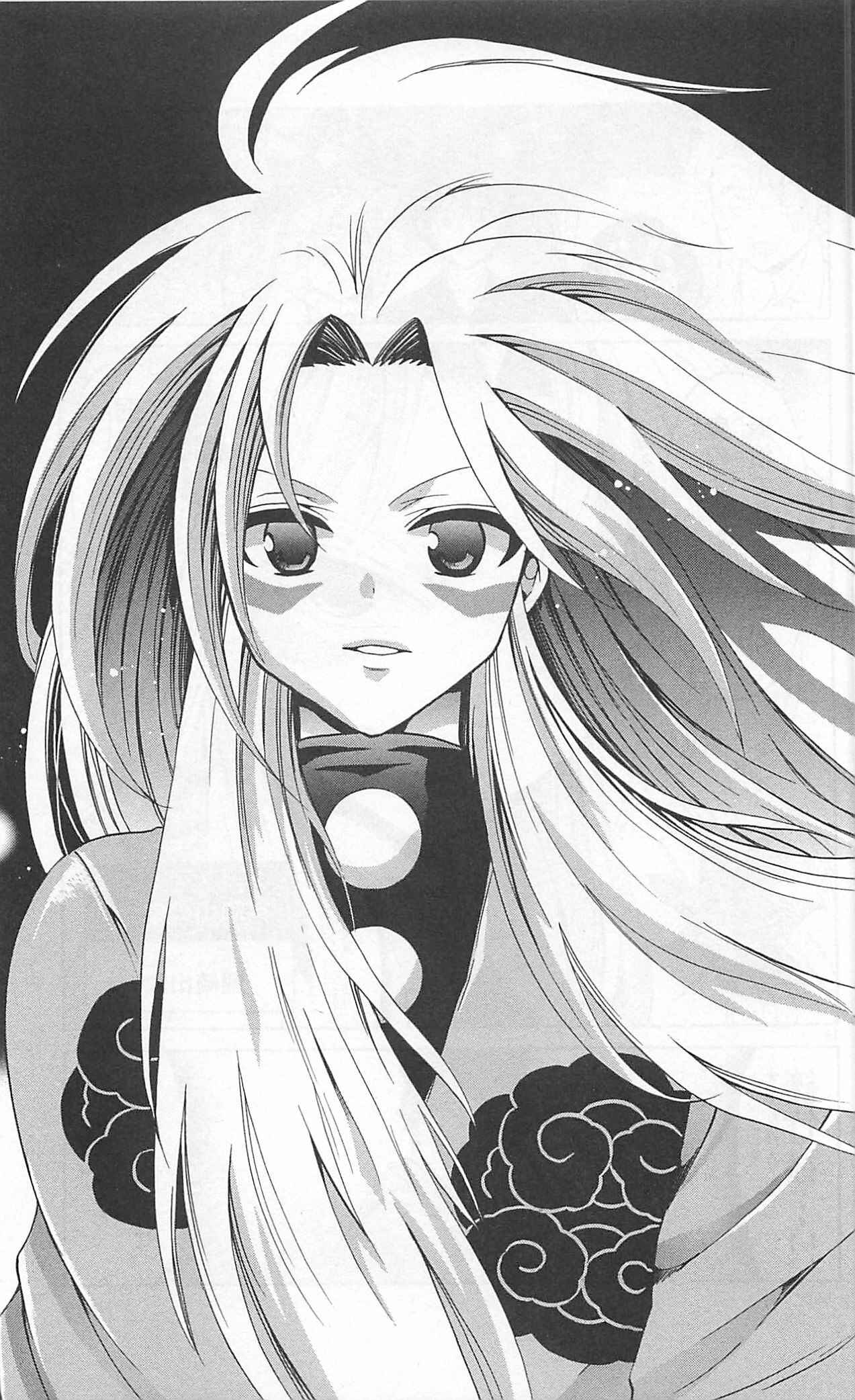 Page 19 Chapter 65 Kunisaki Izumo no Jijou