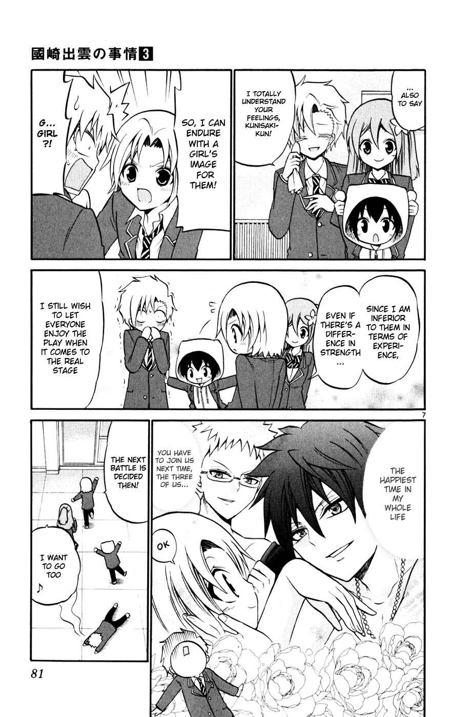 Page 7 Chapter 23 Kunisaki Izumo no Jijou