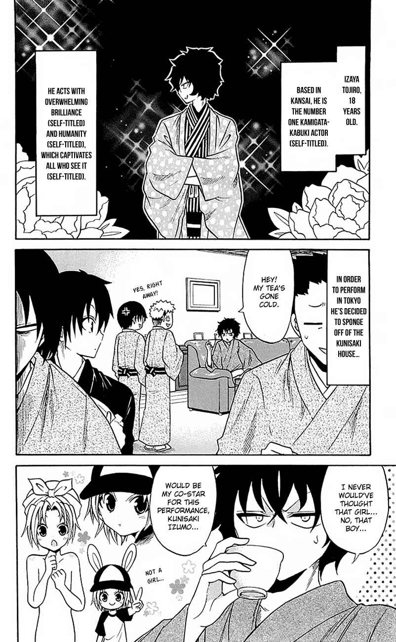 Page 2 Chapter 52 Kunisaki Izumo no Jijou