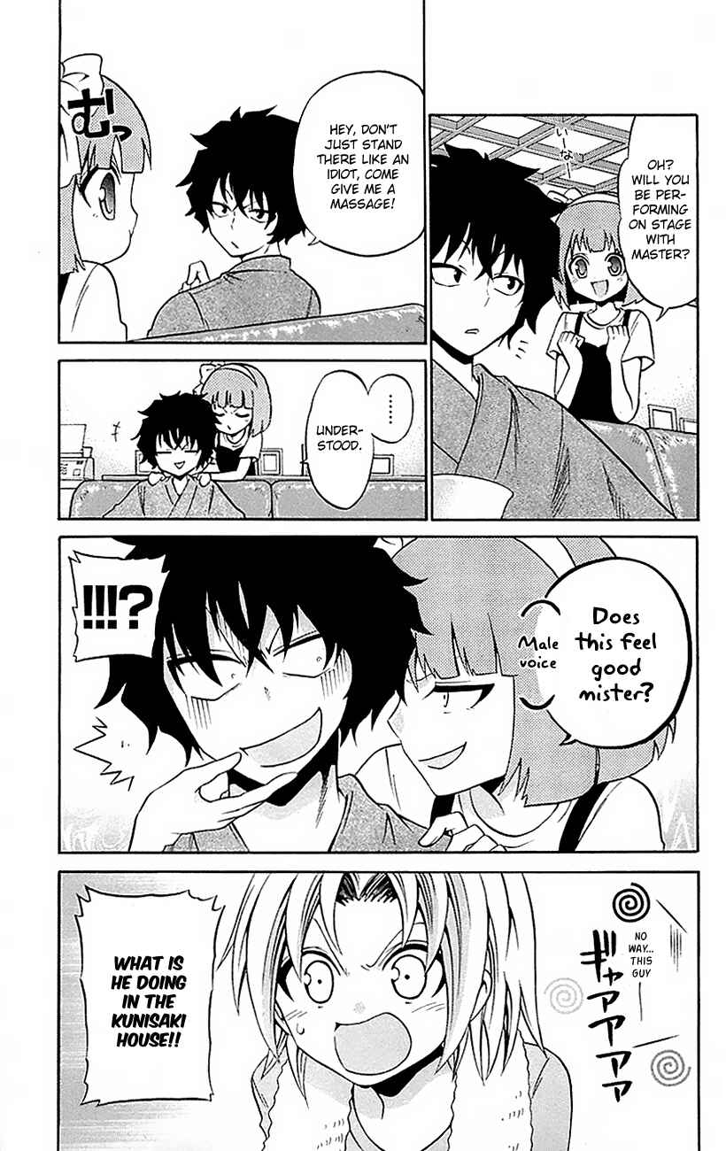Page 3 Chapter 52 Kunisaki Izumo no Jijou
