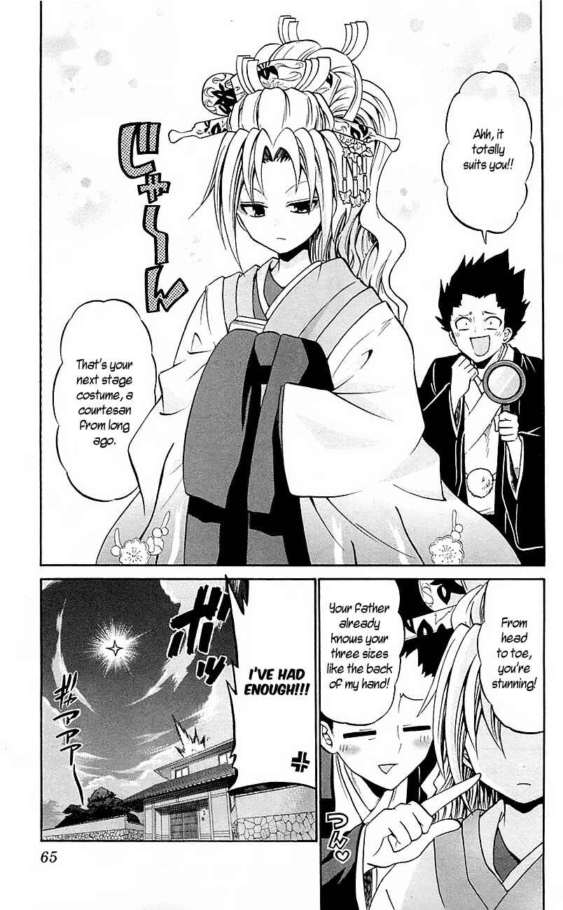 Page 5 Chapter 52 Kunisaki Izumo no Jijou