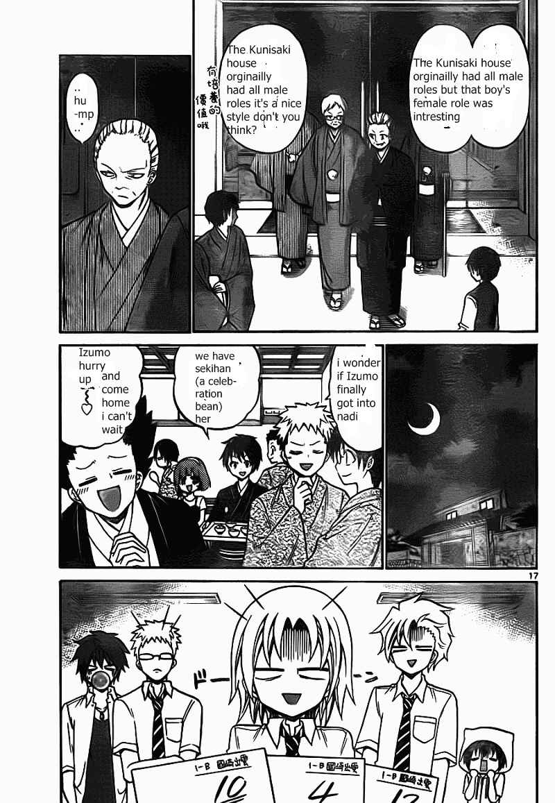 Page 21 Chapter 49 Kunisaki Izumo no Jijou