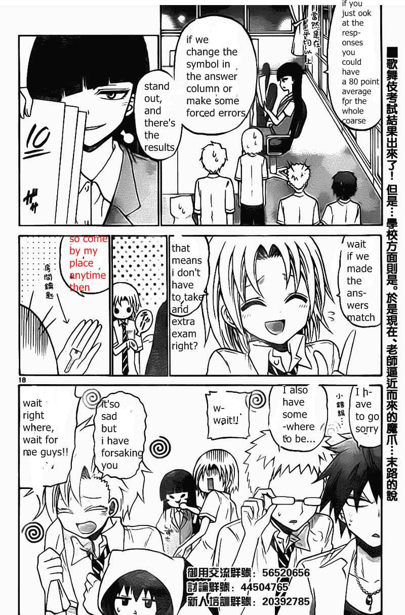 Page 22 Chapter 49 Kunisaki Izumo no Jijou