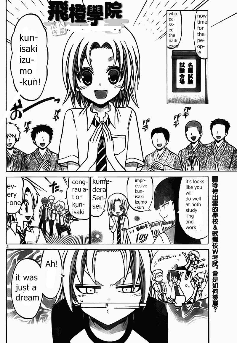 Page 5 Chapter 49 Kunisaki Izumo no Jijou