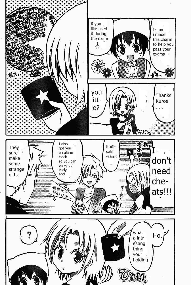 Page 7 Chapter 49 Kunisaki Izumo no Jijou