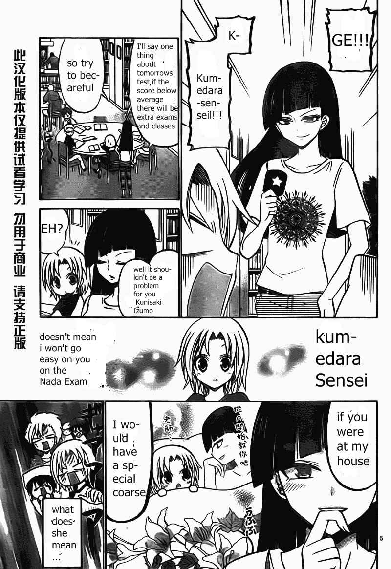 Page 8 Chapter 49 Kunisaki Izumo no Jijou