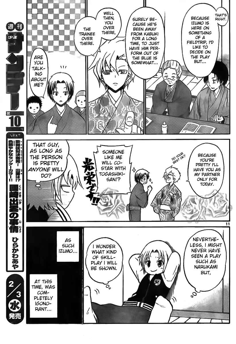 Page 11 Chapter 3 Kunisaki Izumo no Jijou