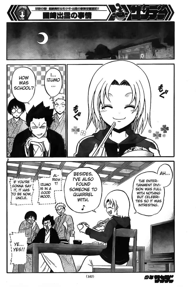 Page 2 Chapter 3 Kunisaki Izumo no Jijou