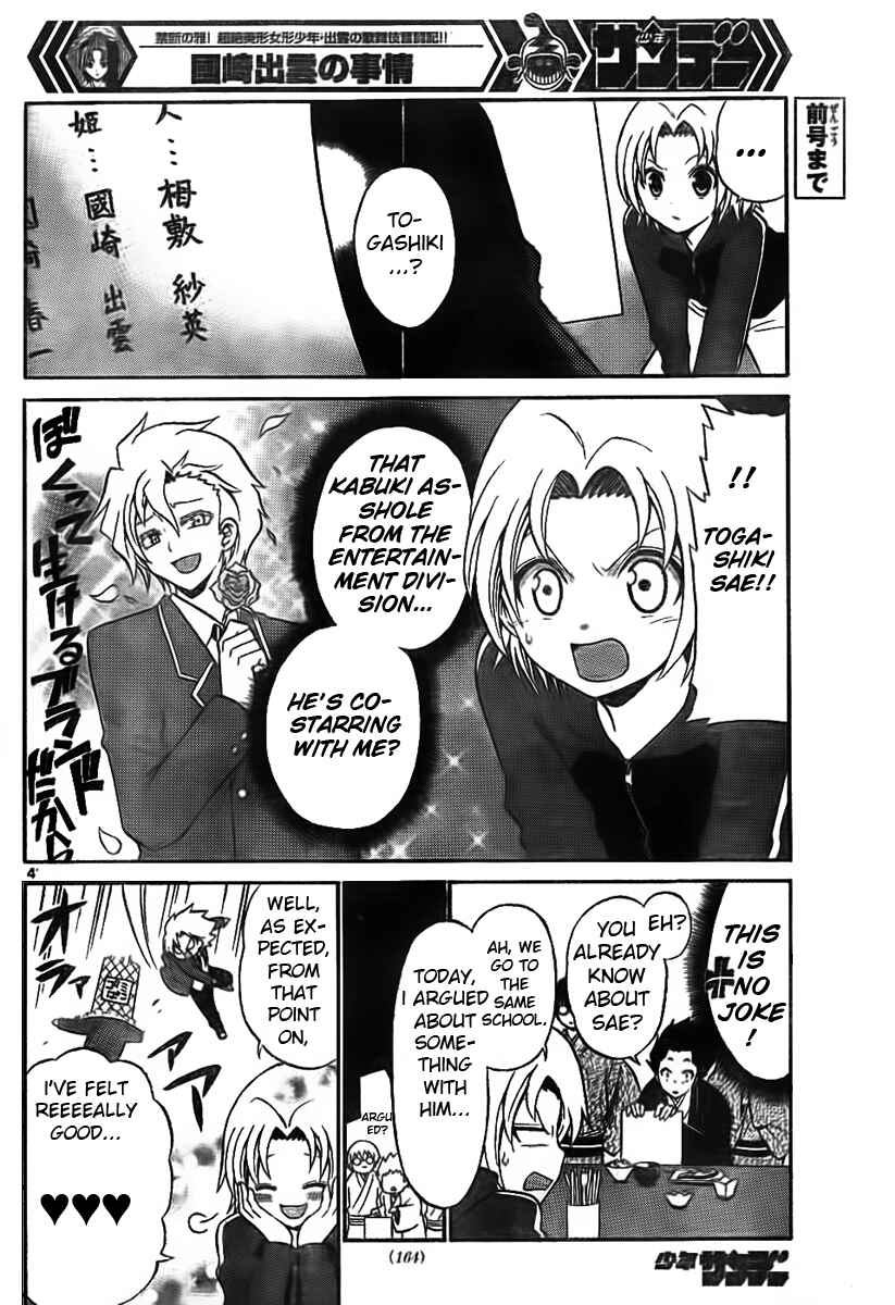 Page 4 Chapter 3 Kunisaki Izumo no Jijou