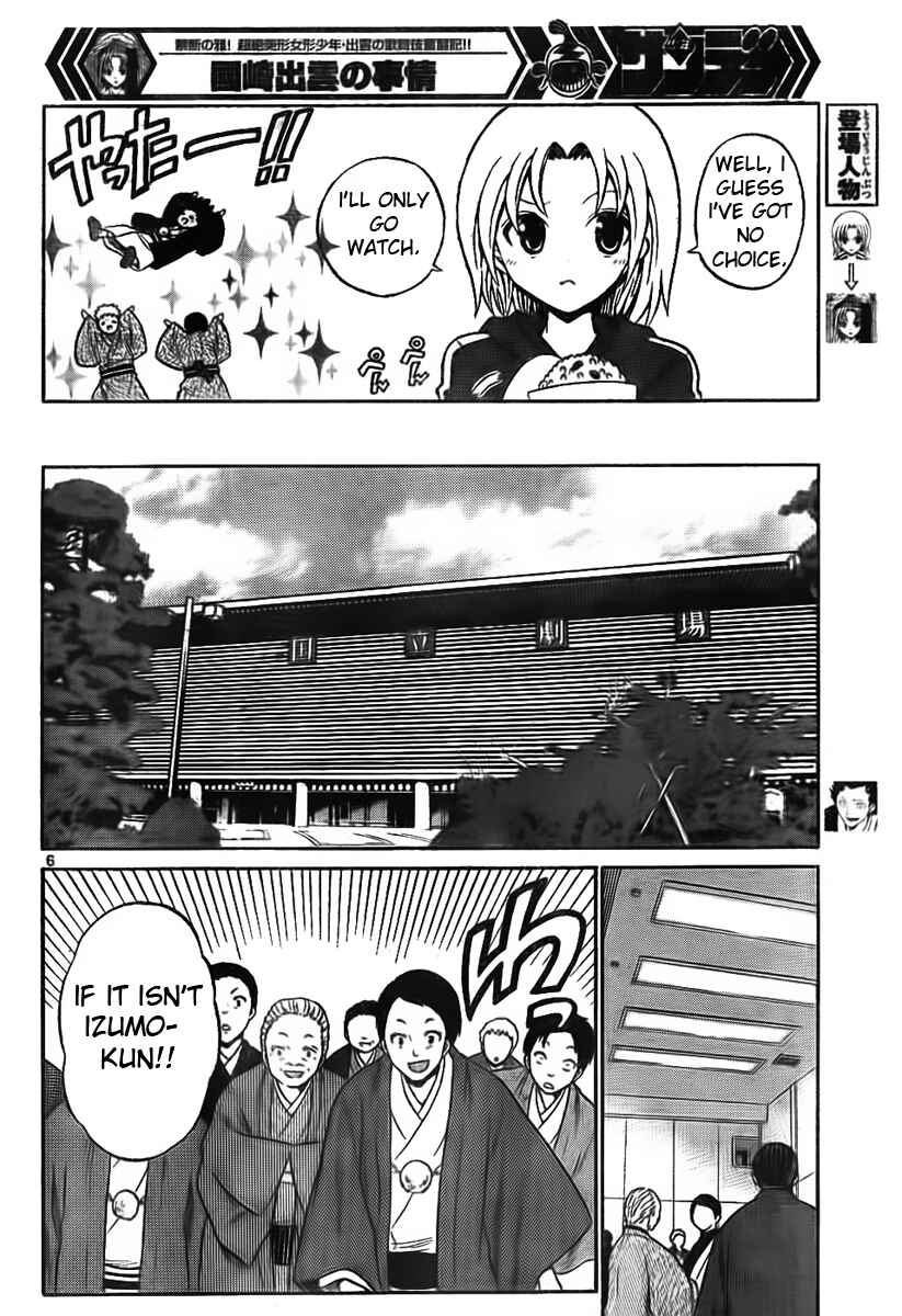Page 6 Chapter 3 Kunisaki Izumo no Jijou