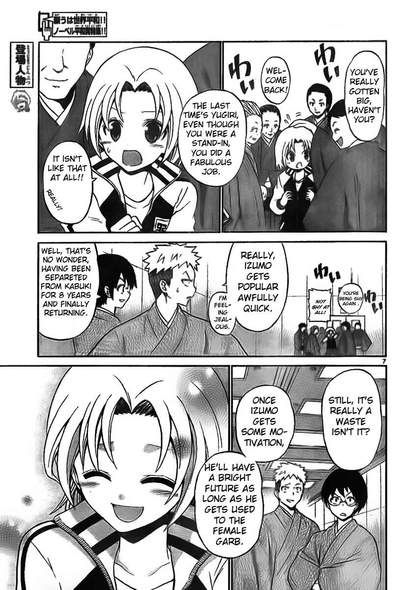 Page 7 Chapter 3 Kunisaki Izumo no Jijou