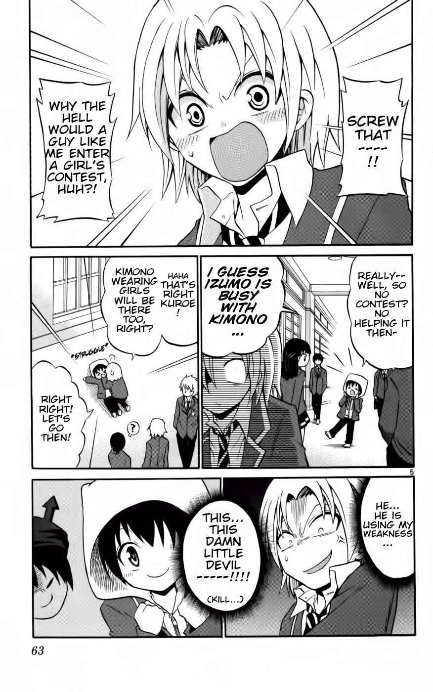 Page 5 Chapter 12 Kunisaki Izumo no Jijou
