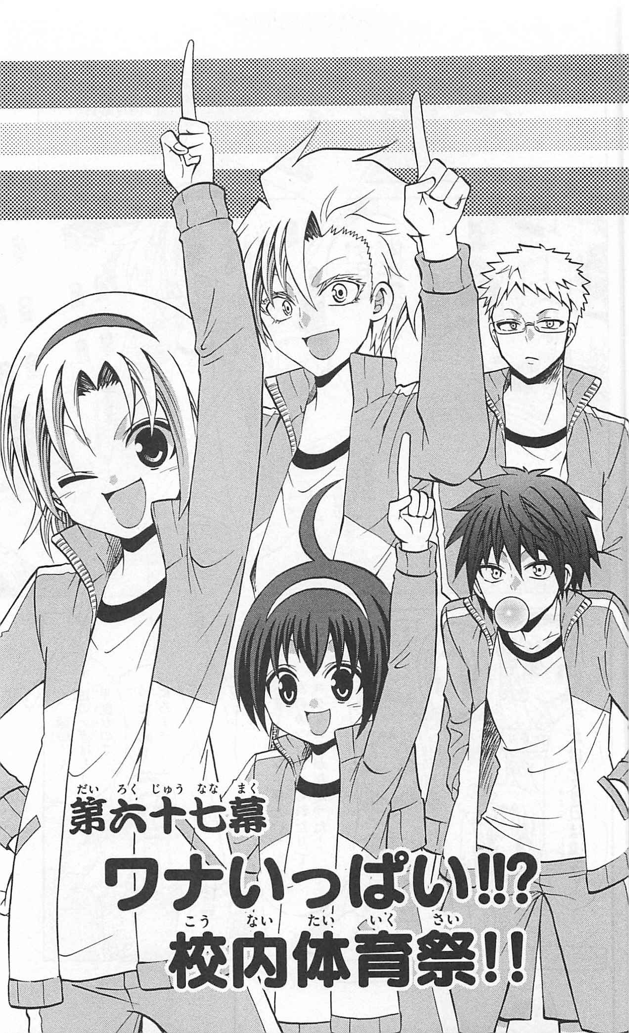 Page 4 Chapter 67 Kunisaki Izumo no Jijou
