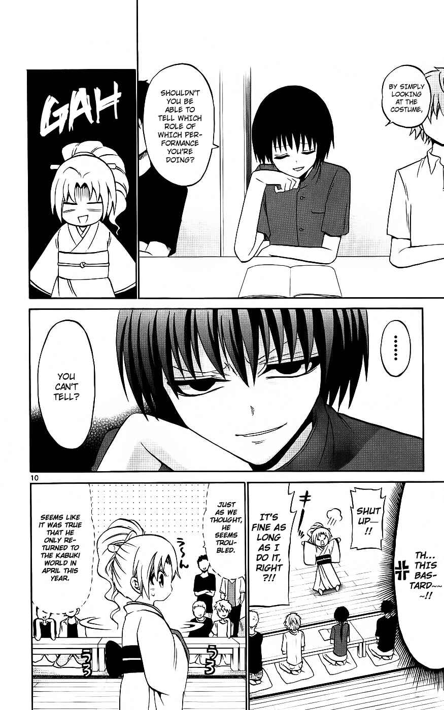 Page 10 Chapter 37 Kunisaki Izumo no Jijou