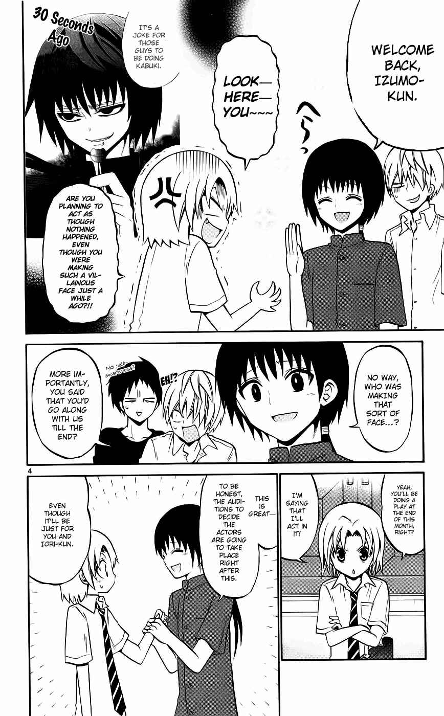 Page 4 Chapter 37 Kunisaki Izumo no Jijou