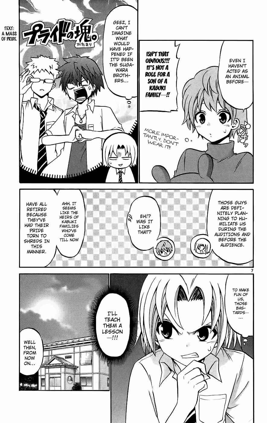 Page 7 Chapter 37 Kunisaki Izumo no Jijou