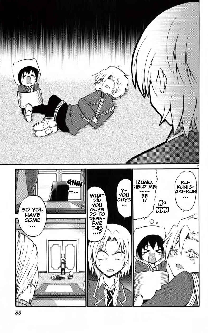 Page 7 Chapter 13 Kunisaki Izumo no Jijou