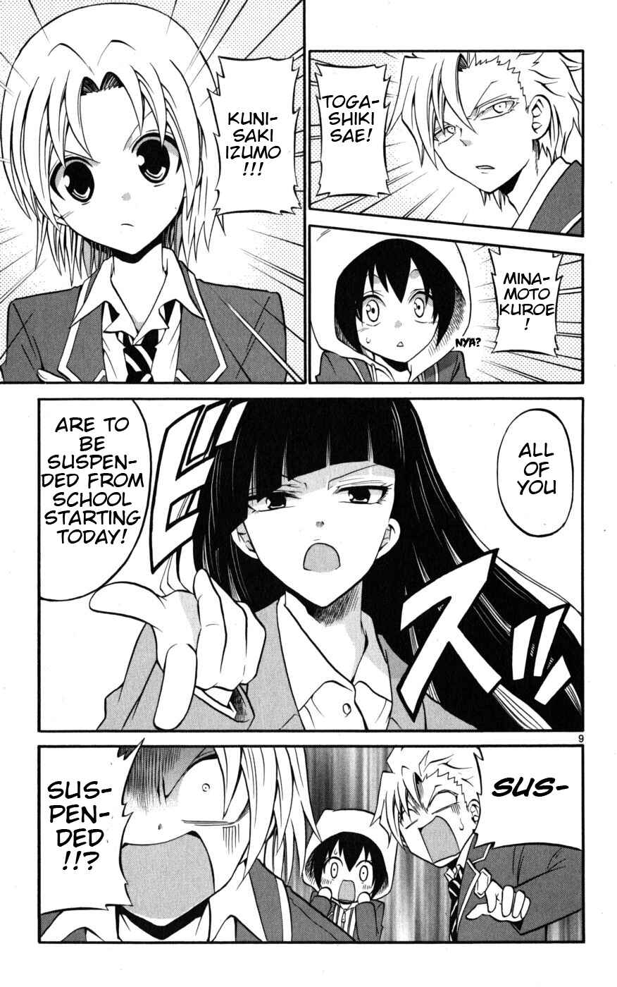 Page 9 Chapter 13 Kunisaki Izumo no Jijou