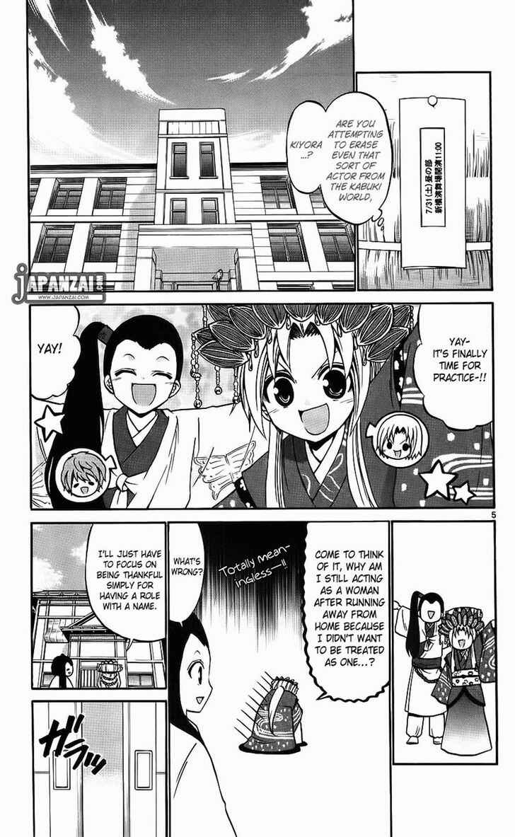 Page 5 Chapter 40 Kunisaki Izumo no Jijou