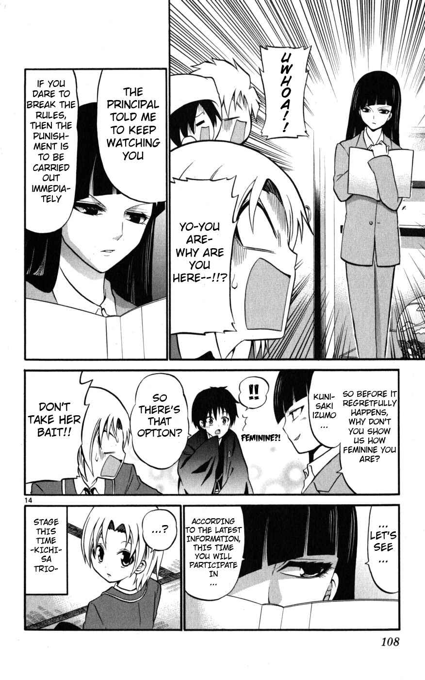 Page 14 Chapter 14 Kunisaki Izumo no Jijou