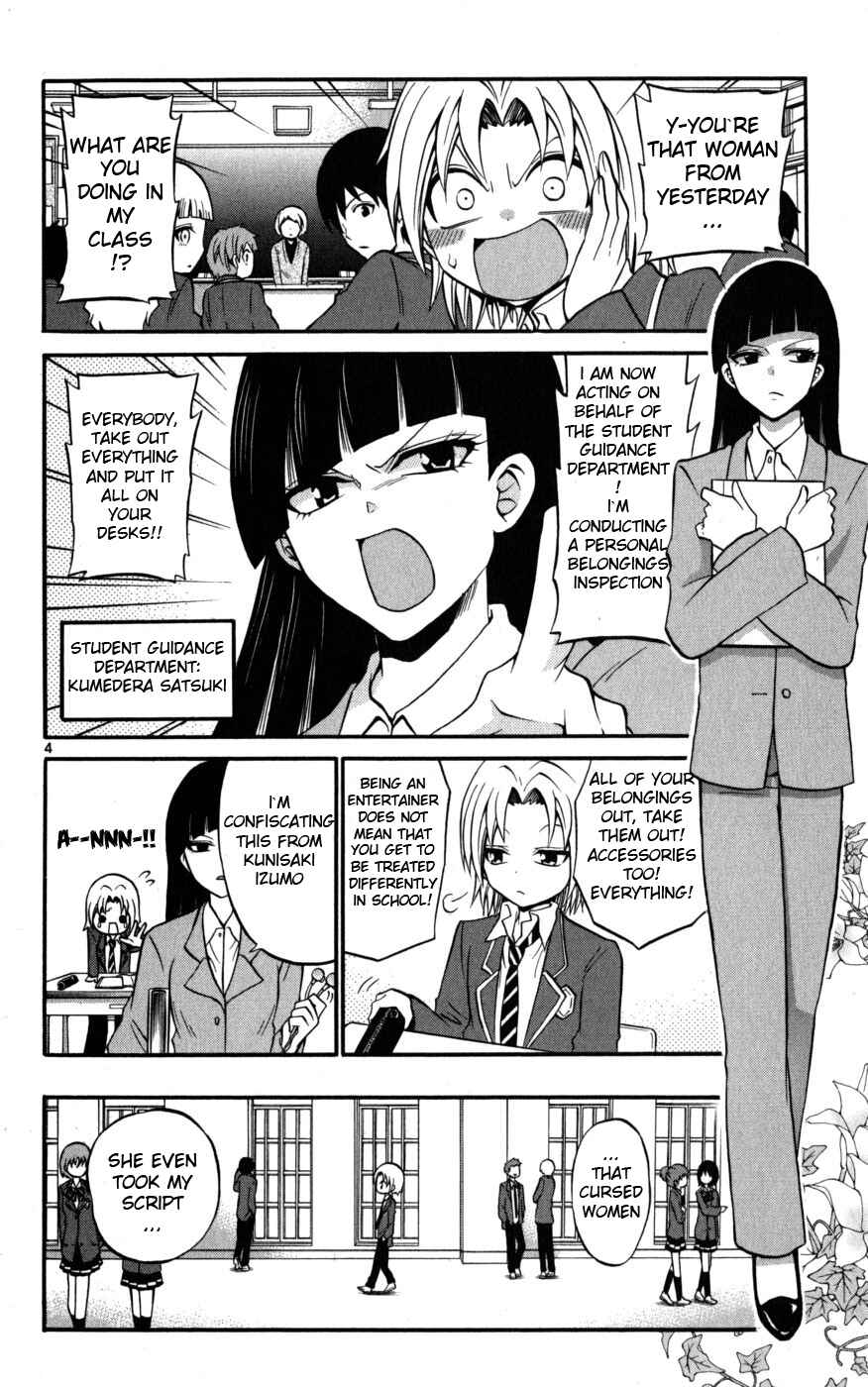 Page 4 Chapter 14 Kunisaki Izumo no Jijou
