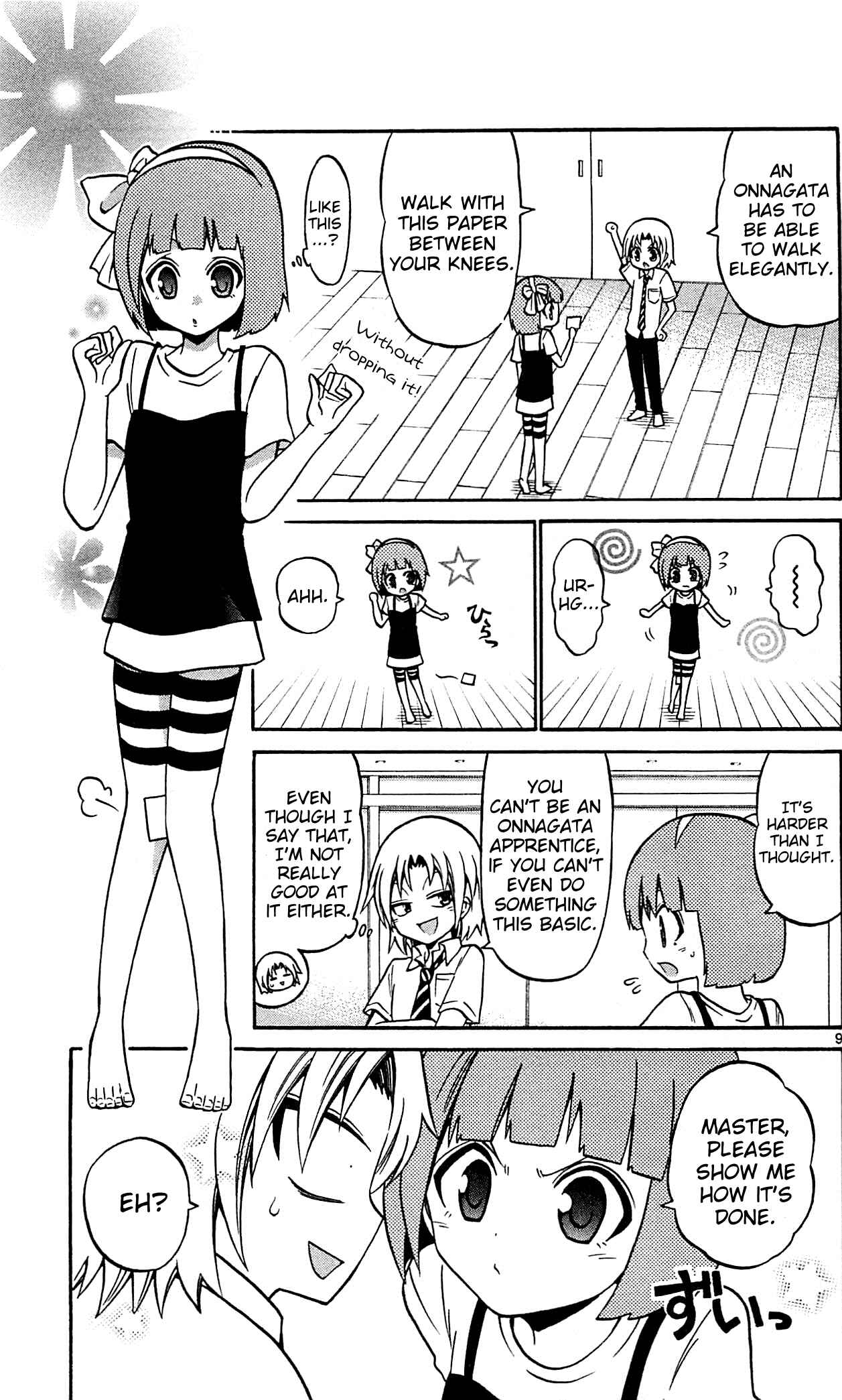 Page 11 Chapter 46 Kunisaki Izumo no Jijou
